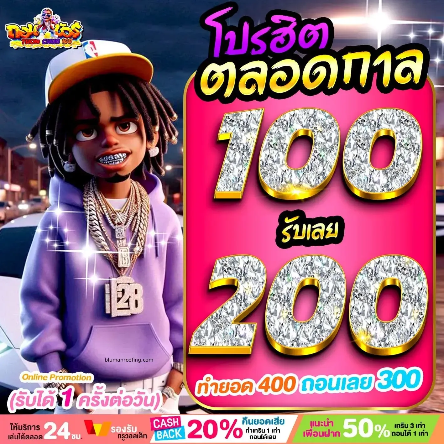 สมัคร ถอนชัวร์168